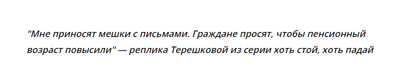 Обойдусь здесь без каких-либо оскорблений, цель данной статьи - донести правду до читателя! Задумывались, куда мы катимся с нашей пенсионной реформой?-5