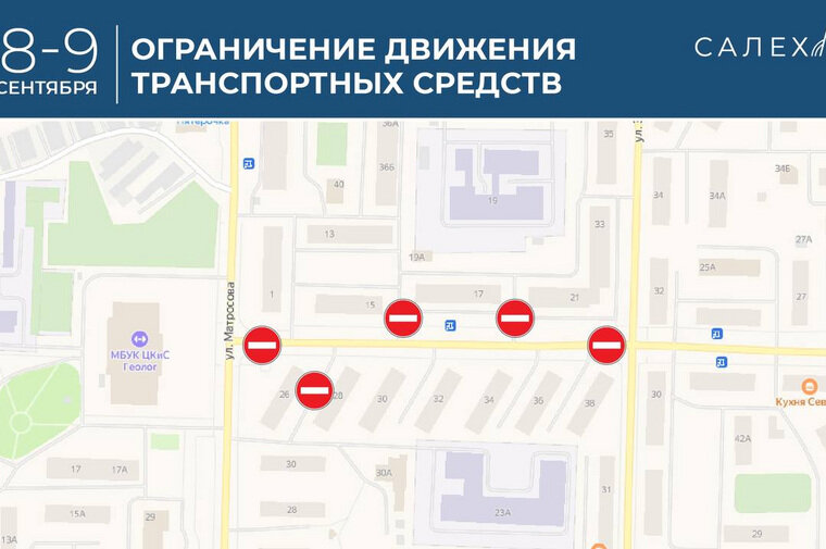    Схема ограничения автомобильного движения в Салехарде telegram-канал «Администрация Салехарда» — https://t.me/salekhard_admin/14190