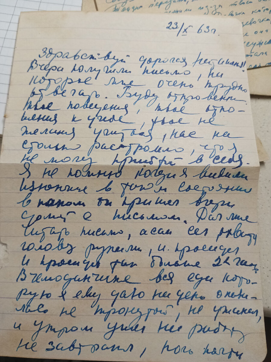 Письмо