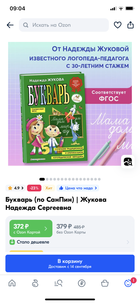Скриншот автора