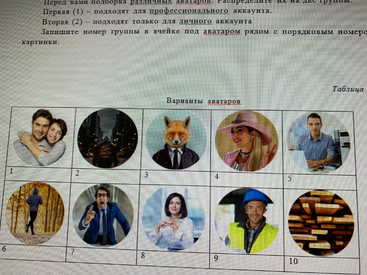 Это - цветочки. Задание для школьников. 