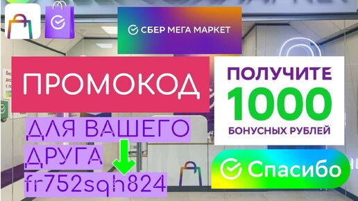 Промокод мегамаркет couponkodi com