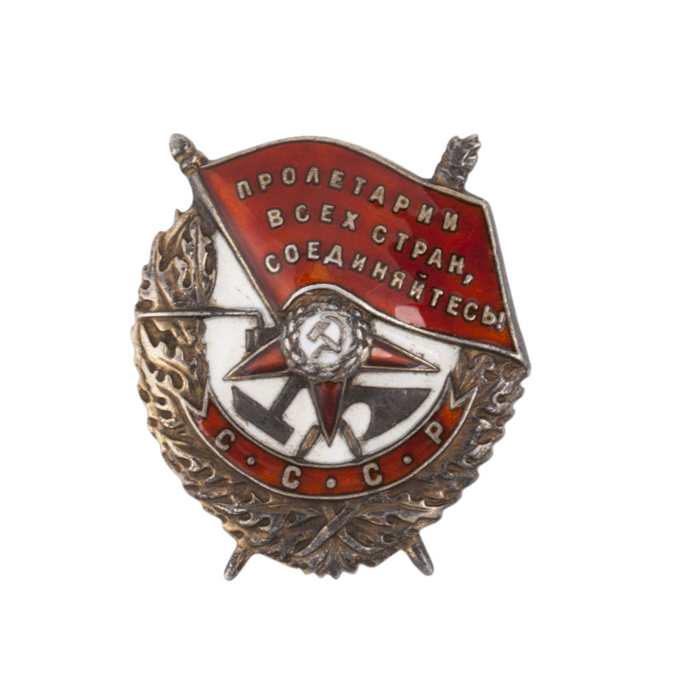 Красного знамени 16. Орден боевого красного Знамени 1942. Орден красного Знамени СССР. Орден красного Знамени 1941 года. Орден красного Знамени (орден «красное Знамя»).