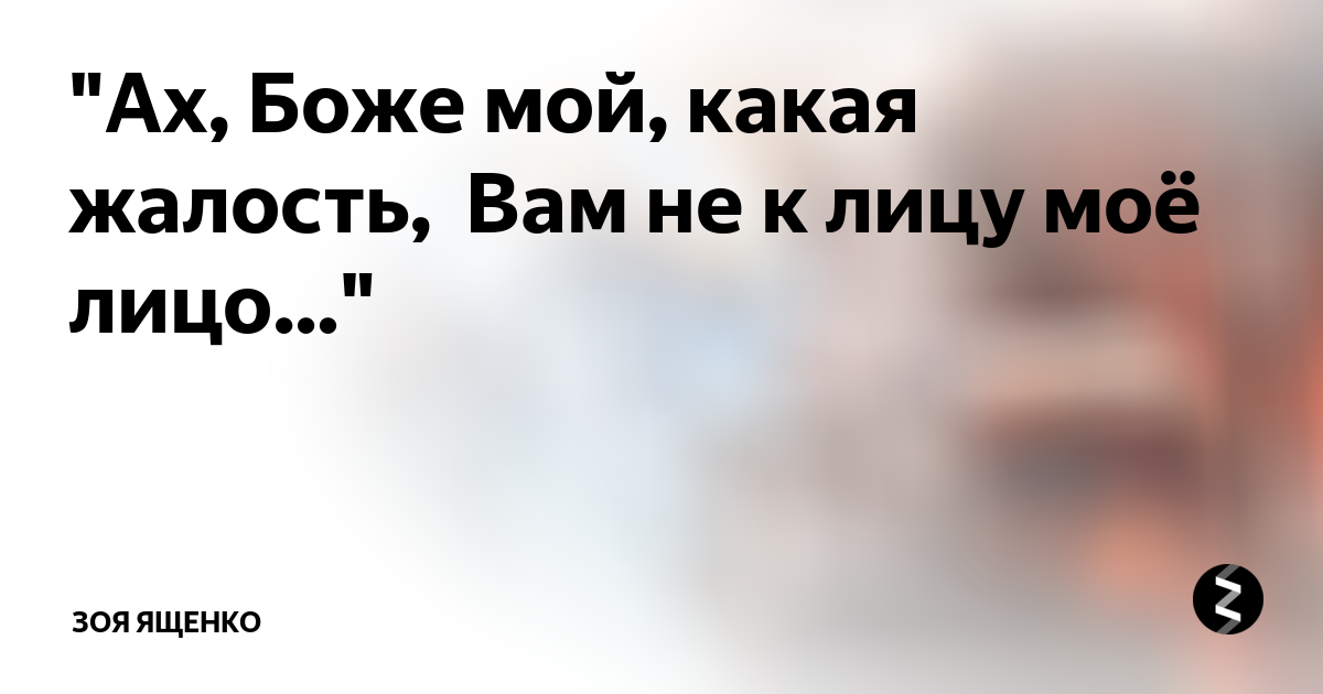 Песни боже мой как красиво. Ах Боже мой какая жалость. Ах Боже мой какая жалость вам не к лицу мое лицо. Ах Боже мой какая жалость песня. Ах Боже мой какая жалость вам не к лицу мое лицо текст