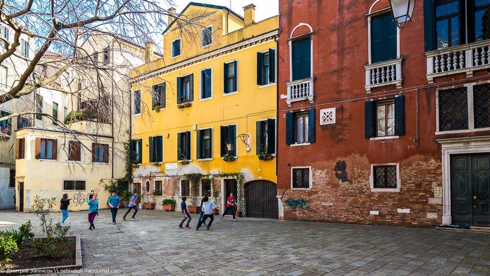На самом деле, там конечно все очень ярко. Фасады домов немного пооблупились за зиму и "высокую воду", но выглядят тем не менее вполне нарядно. Детвора в одном из венецианских дворов гоняет в футбик. Мальчики вперемешку с девочками, как ни странно)
