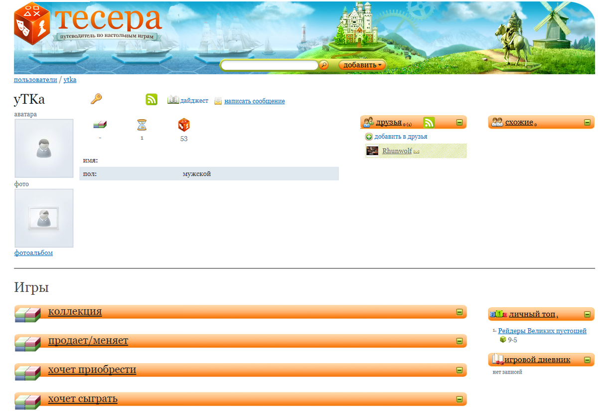 Вот таких проставивших оценку "фанатов" более 40 человек