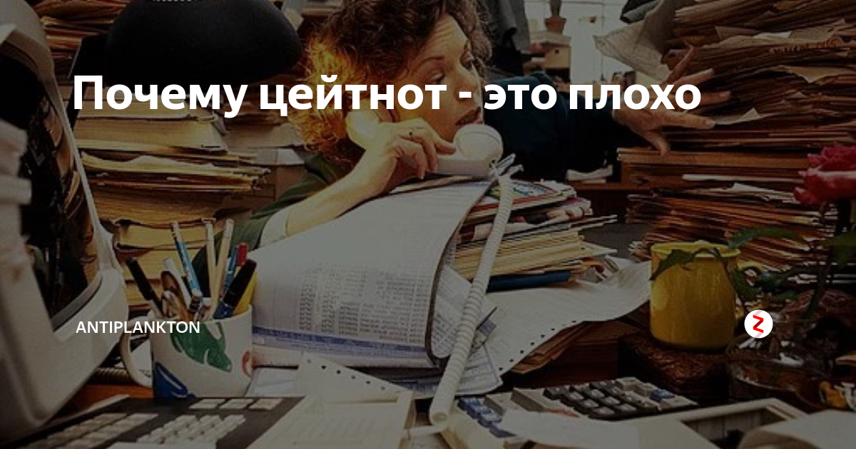 что такое цейтнот определение. цейтнот значение в жизни. цейтнот. цейтнот это что такое простыми словами. цейтнот что это.