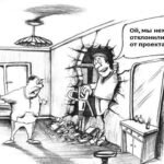 При подозрении в нарушениях несущей конструкции дома следует посетить Жилищную инспекцию по месту регистрации недвижимости. Если в ходе проверок установлено, что у виновника нет необходимых документов для проведении перепланировки, информация передается в прокуратуру или суд, где наложит штраф и потребует вернуть все в исходное состояние.