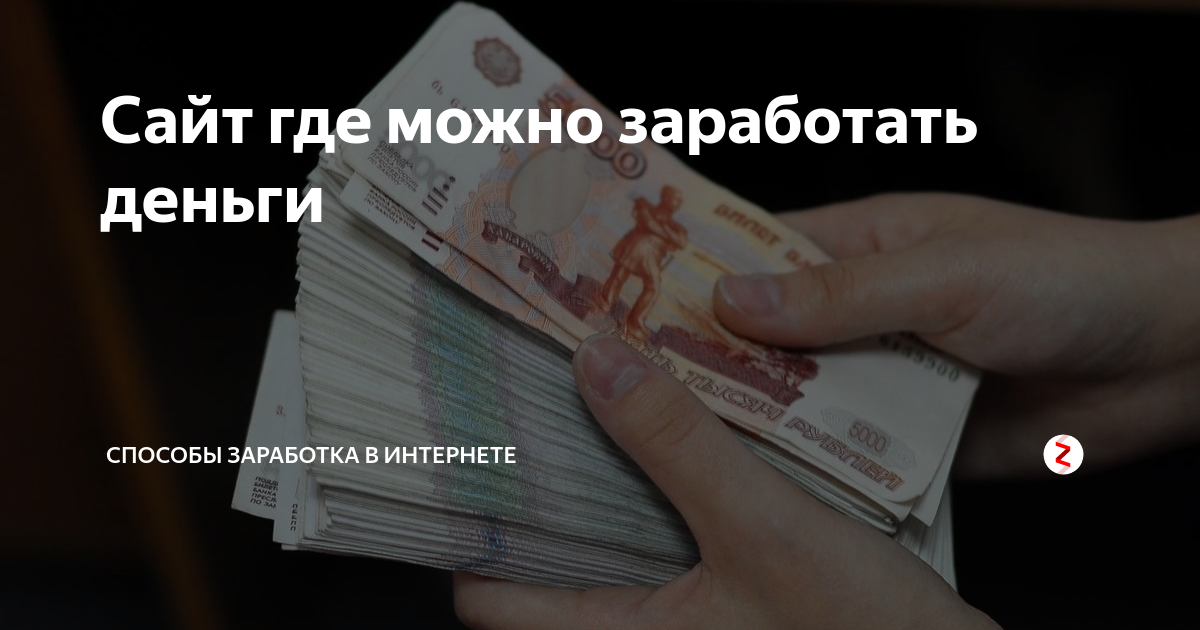 Что за схема заработка на переводах денежных средств
