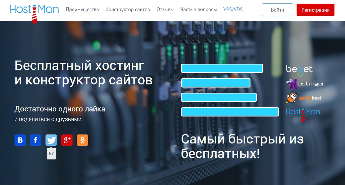 Хостинг что это такое простыми. Популярный хостинг для сайта. Самые популярные хостинги