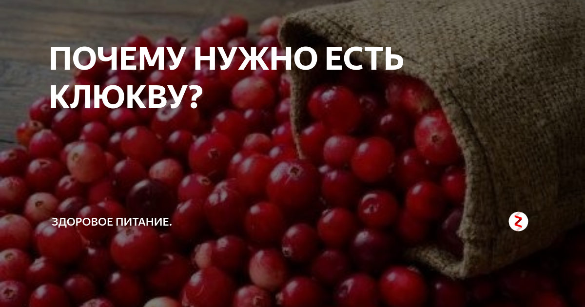 Можно ли клюкву при диабете 2 типа. Клюква понижает давление. Клюква повышает давление. Клюква понижает или повышает давление. Клюква понижает сахар