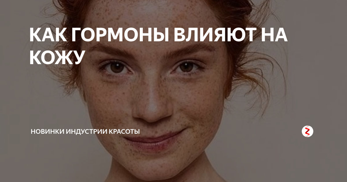 какие бывают гормоны у женщин. типы воздействия гормонов на организм. какие гормоны влияют на кожу. адреногломерулотропин гормон эпифиза. какие гормоны влияют на кожу.