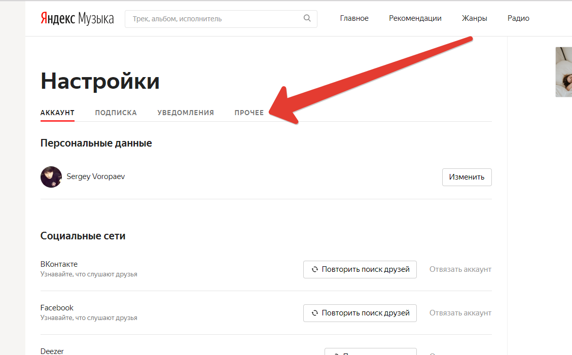 Код счетчика метрики. Гостевой доступ к Метрике. Яндекс метрика гостевой доступ. Как открыть доступ к Яндекс Метрике. Регистрация треков