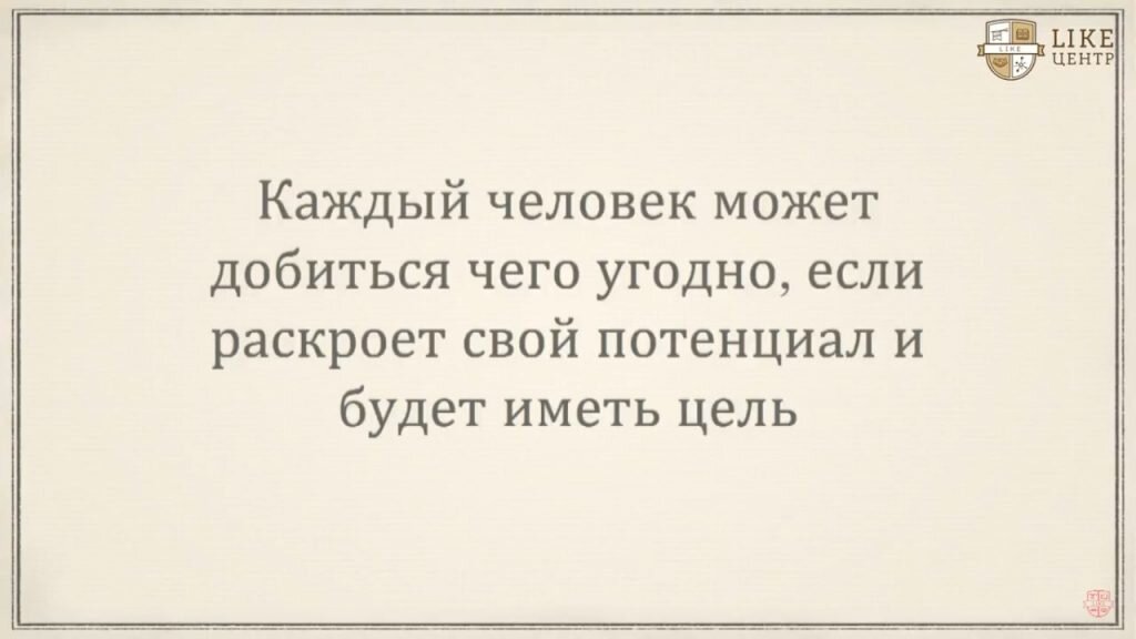Советы чтобы добиться успеха. Я знаю что я могу достичь чего. Как добиться успеха. Мотивационные цитаты. Советы для людей в жизни.