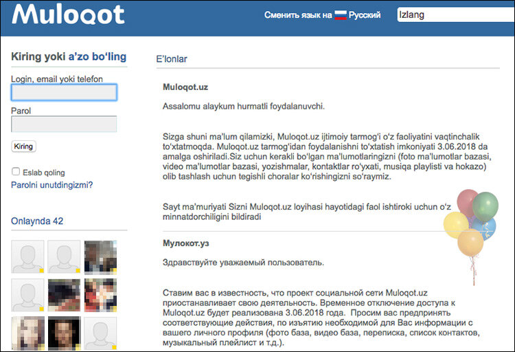Сообщение о закрытии Muloqot на сайте соцсети
