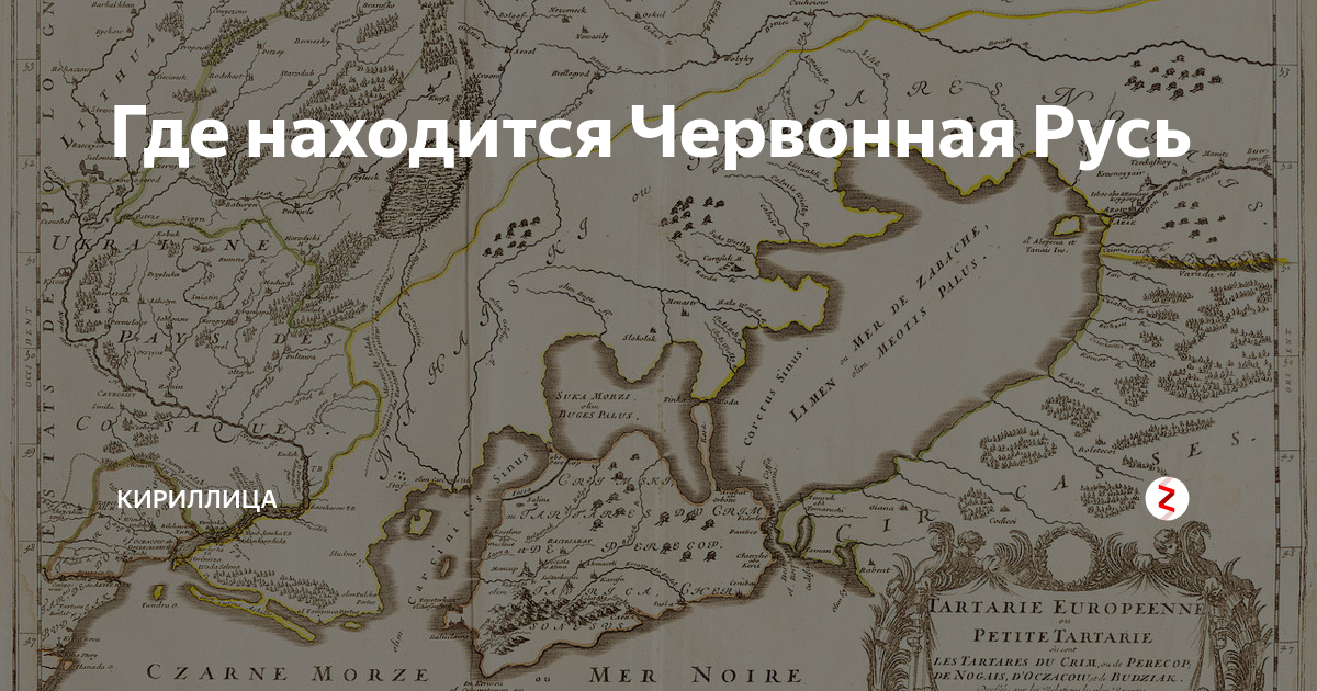 Карта червонная русь