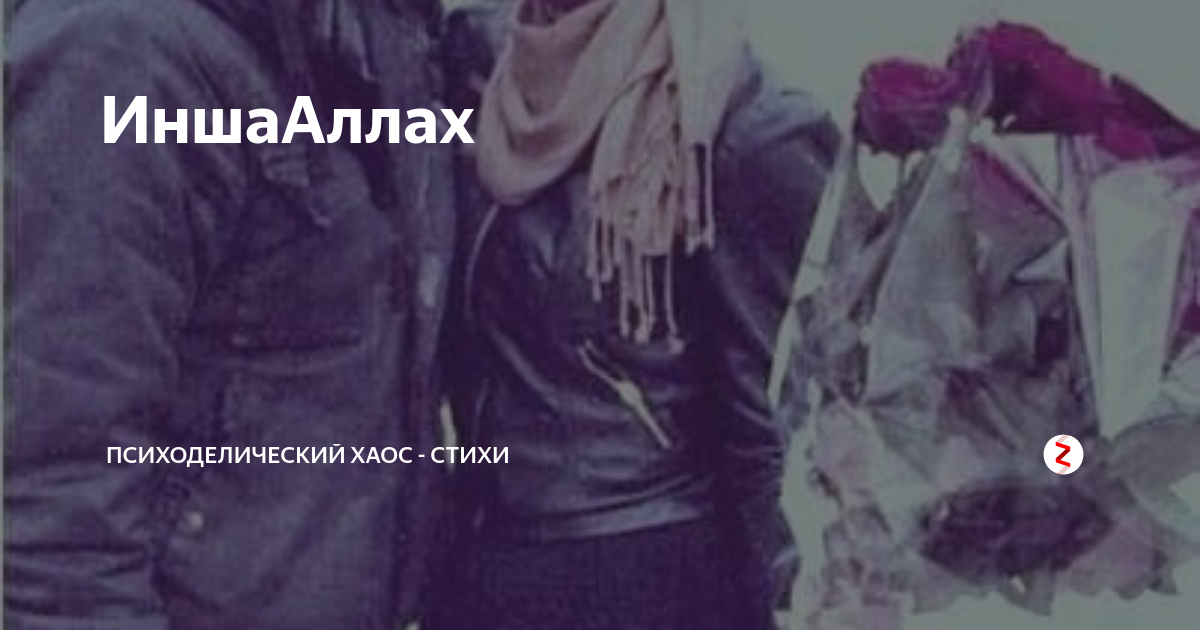 Картинка скоро домой иншааллах