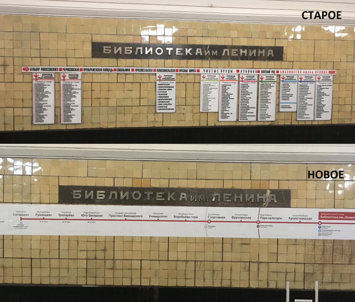 Схема станции метро библиотека имени ленина