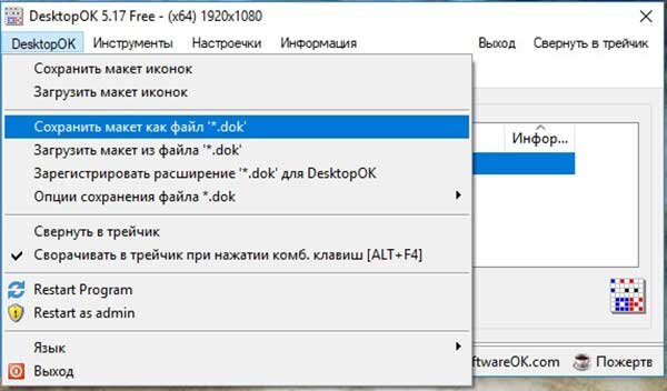 Как сохранить местоположение