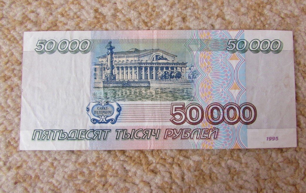 Пятьсот тысяч рублей фото