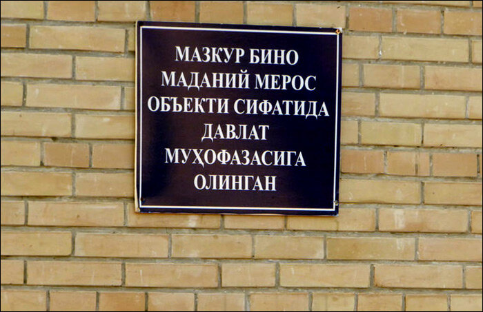 Табличка на объекте культурного наследия. Фото с сайта Turon24.uz