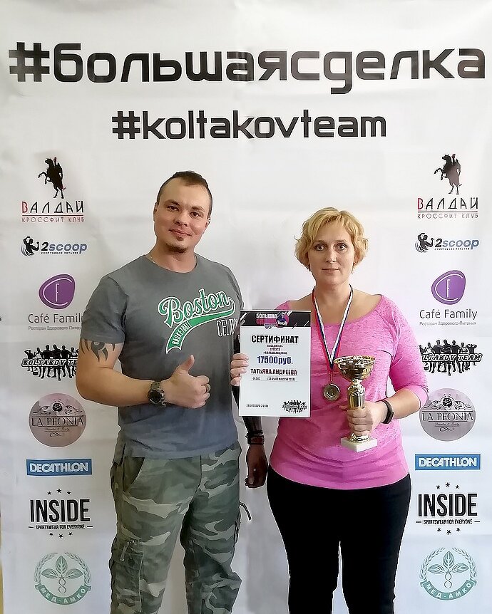 Иван Колтаков и Татьяна Андреева.