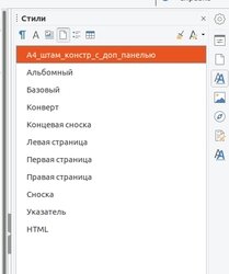 Созданный стиль