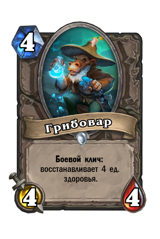 Побочные эффекты обеспечены!