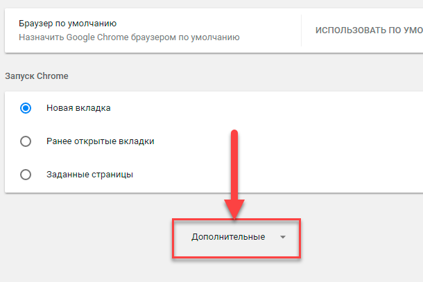 Как убрать экспериментальные настройки. Как пользоваться браузером хром. как убрать функции по умолчанию. отключить автовоспроизведение youtube. автовоспроизведение контента в ленте.