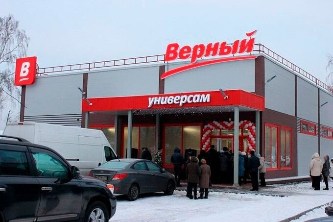 Фасад магазина верный. Магазин верный фото. Верный продается. Магазин верный фото. Вывеска верный универсам.