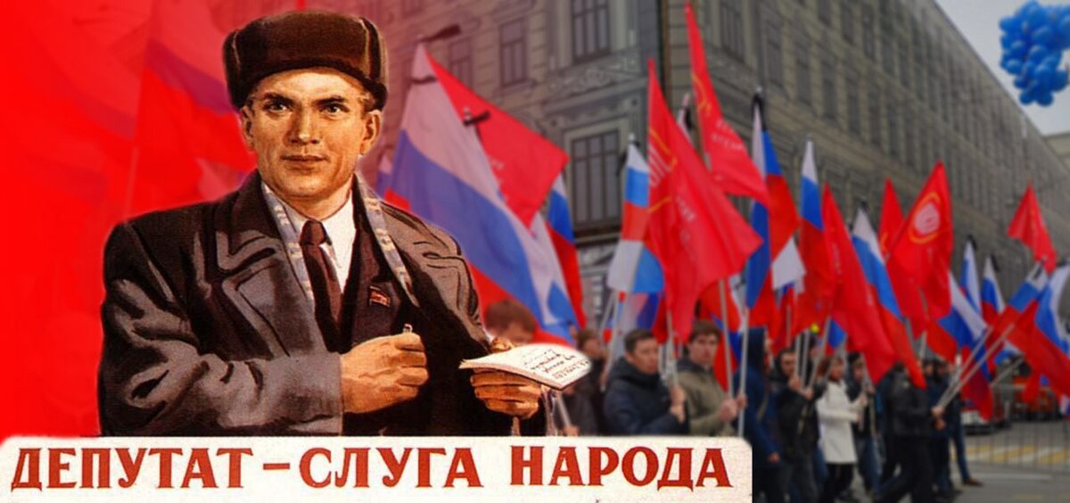 советские плакаты про чиновников. депутат слуга народа. депутат слуга народа. плакаты. депутат слуга народа.