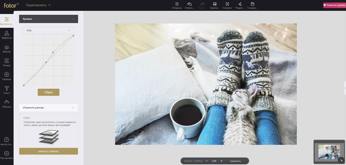 Рабочее пространство фоторедактора Fotor 