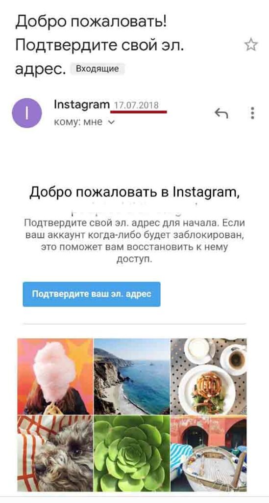 Сверяем письмо