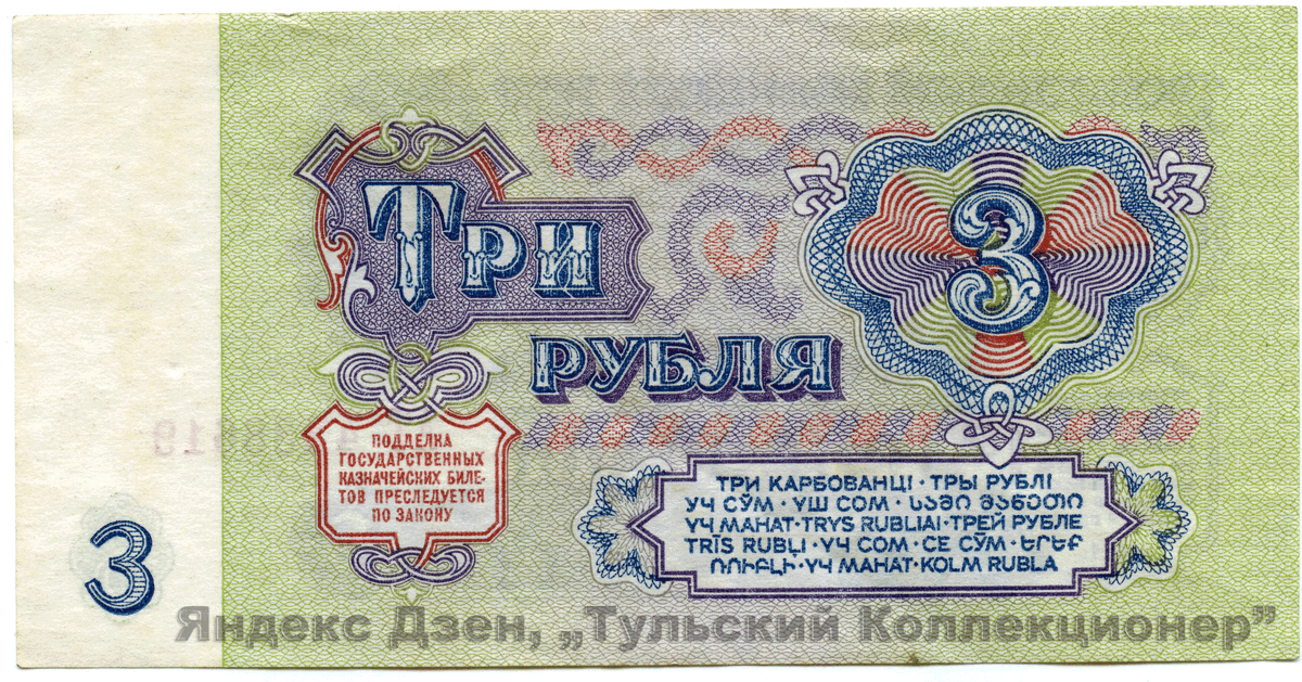 Размер купюры: длина 114 мм., ширина 57 мм., водяные знаки как на рублёвой банкноте.