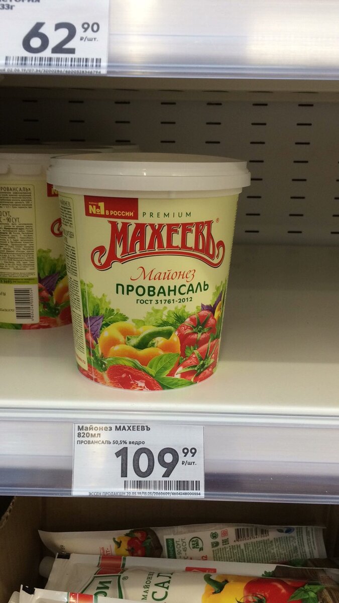 Рис:  Майонез  "Махеев". Источник: Фото автора 