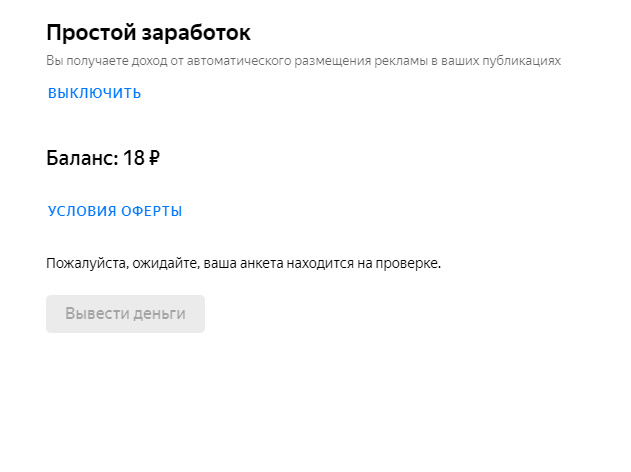 А это скриншот с моего личного кабинета -Мои первые денежки)))