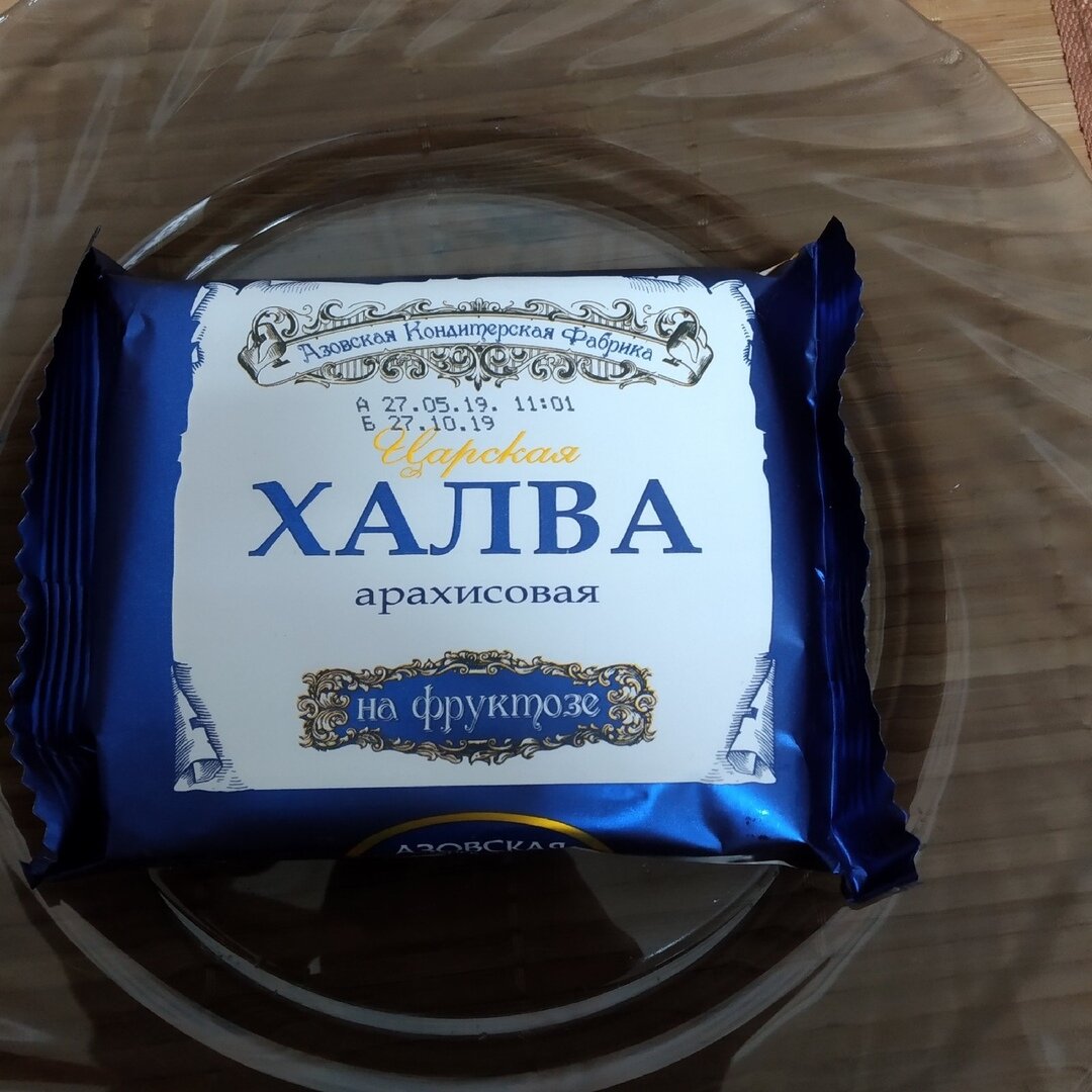 Халва арахисовая Туркиш