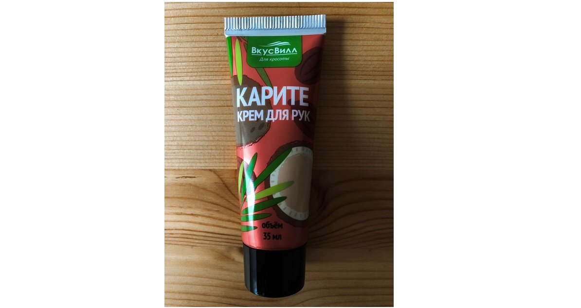 Тот самый крем