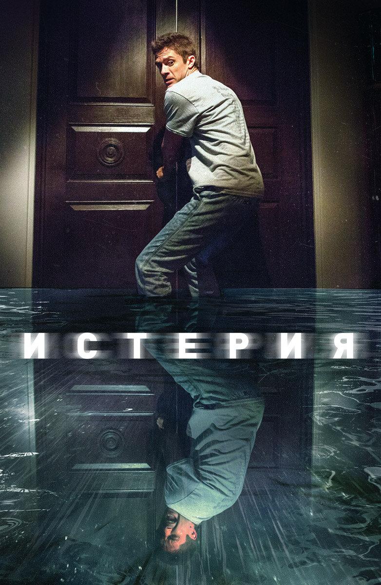 Пару раз за время просмотра моё лицо было таким-же,как у парня снизу. Ещё шутку придумал. Сверху сосед затопил нижнего. Норм? 