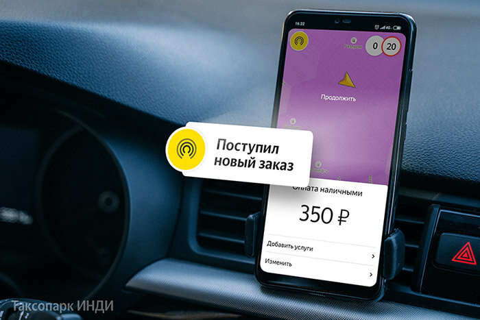 Регистрация водителей в Yandex такси | Япартнёр