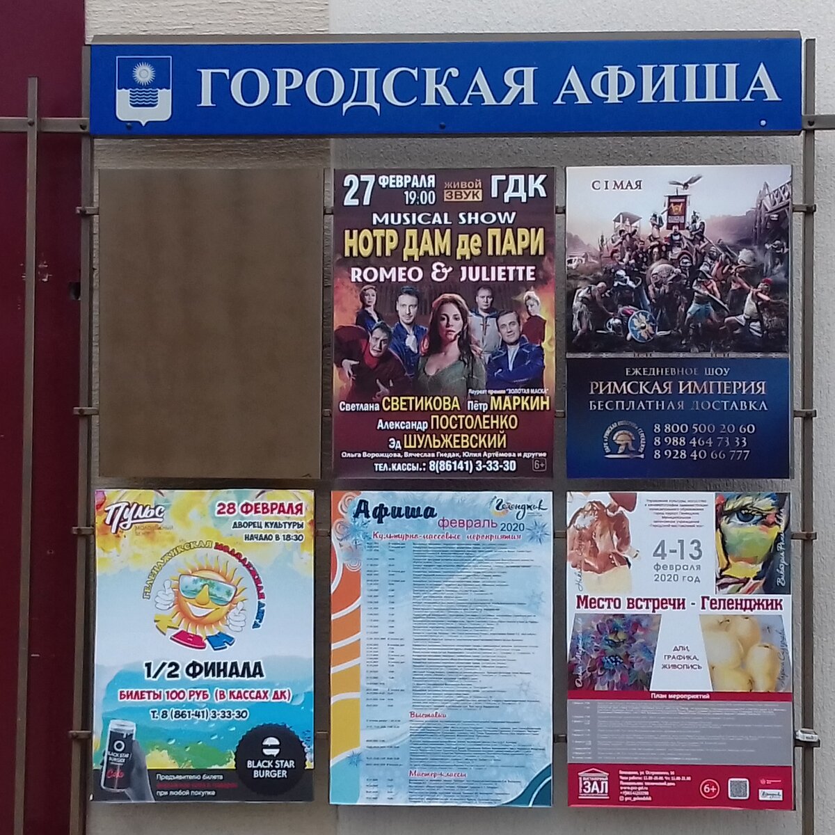 Что можно посмотреть