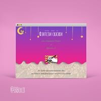 Наши фэнтези -сказки  www.fentesiskazki.com
