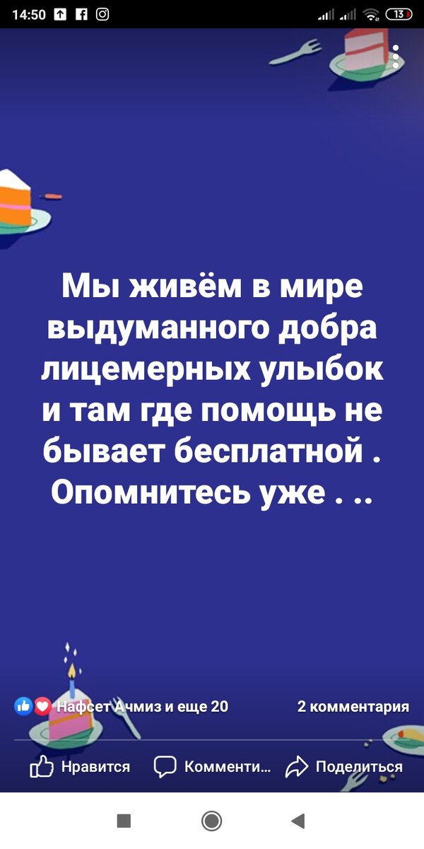 Любите и цените друг друга сегодня . А завтра ? А завтра может быть поздно .