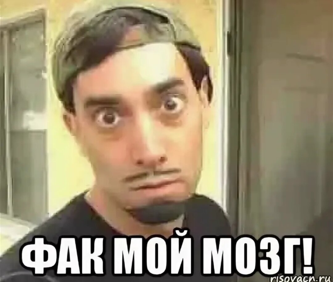 Мемасно-интернетное