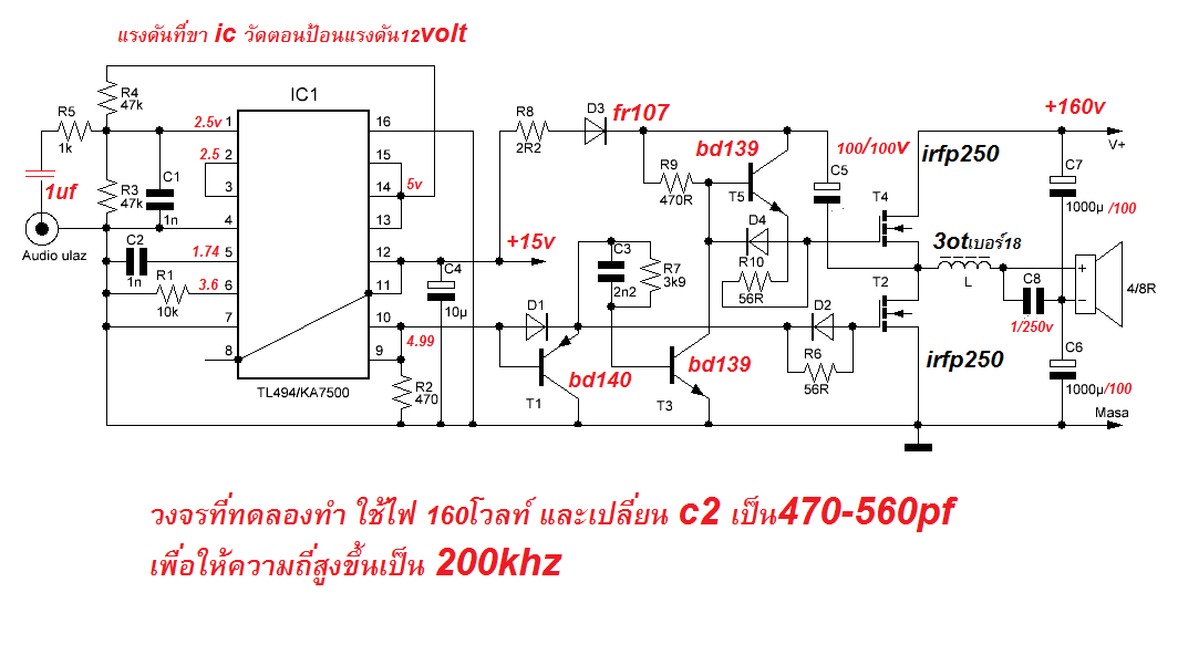 Усилитель класса d на tl494 схема