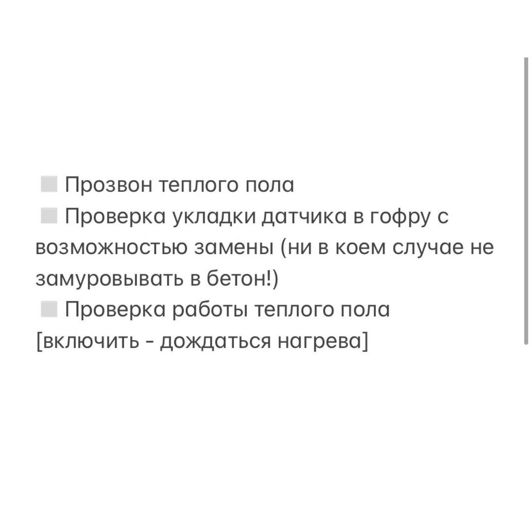 Чек лист проверки чистовых работ | Аксенов Сервис | Дзен