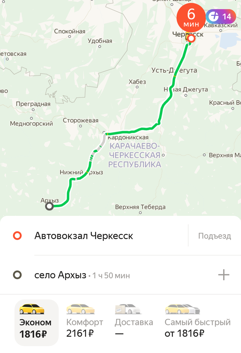 Из Минеральных вод в Архыз. Как добраться и во сколько это обойдётся? |  Рюкзачок туриста | Дзен