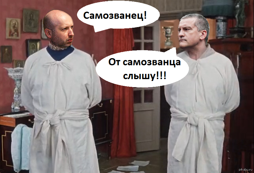 Найди самозванца