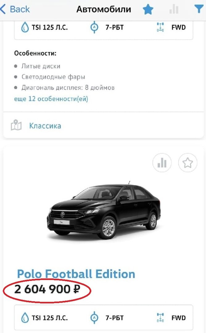 При виде этой картинки, можно долго и со слезами на глазах вспоминать Polo из 2014 за 399 т.р.