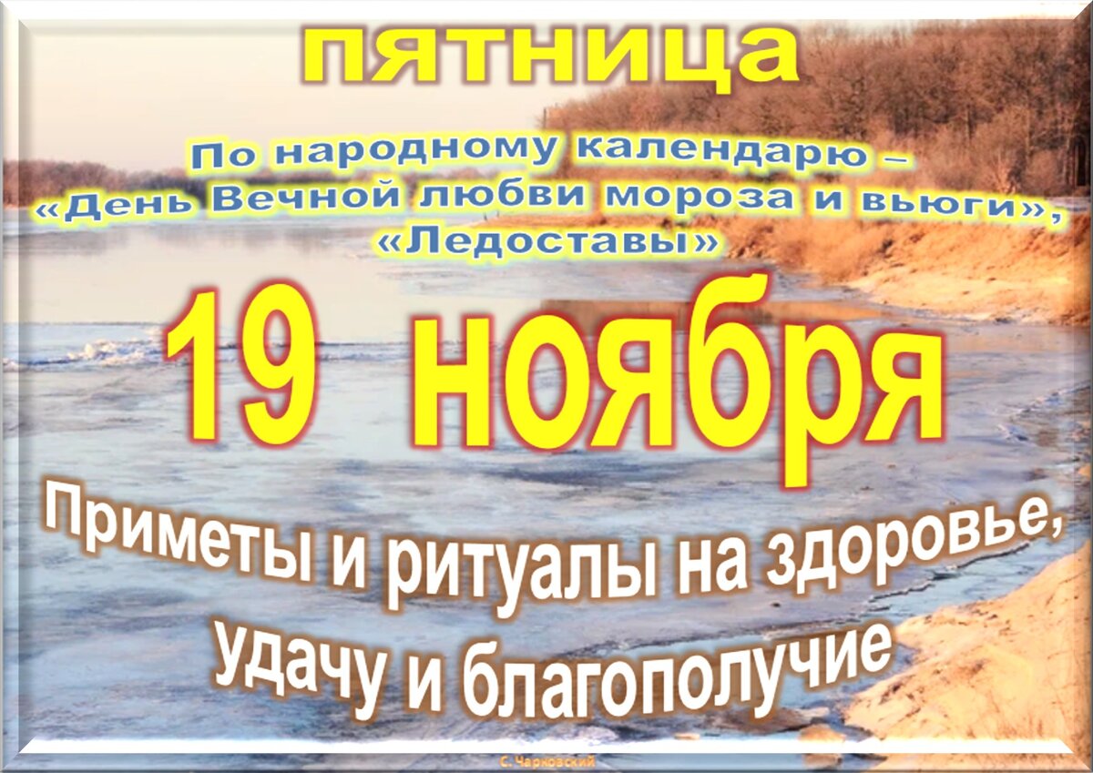 Встречаем новый день